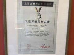 -老边饺子馆(中街店)