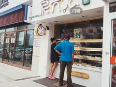 门面-袁记云饺(西安路店)