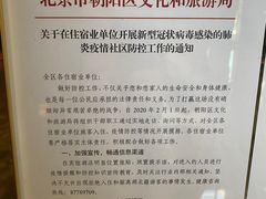 -北京京伦饭店
