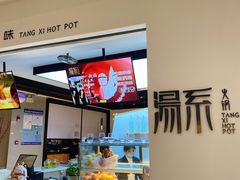 -湯系·煲汤手艺人(东二环泰禾广场店)