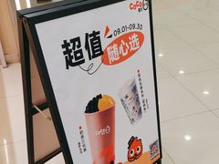 -CoCo都可(新太阳宫店)