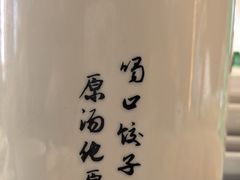 -东方饺子王(工农大路店)