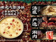 -小肥羊·牛羊肉火锅(原平店)