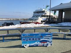 -网走流冰观光破冰船极光号