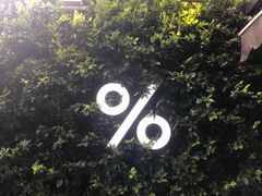 -% Arabica阿拉比卡咖啡(武康路店)