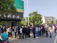 -花园茶楼(兴城西路店)