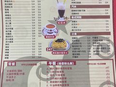 菜单-華人 華星冰室(氹仔 店)