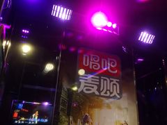 -唱吧麦颂KTV(松江五龙商业广场店)