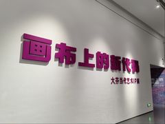 -大芬美术馆