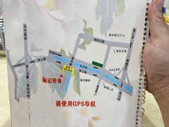 -标记好食