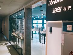 -Trend1881视光·蔡司视觉(领展广场店)