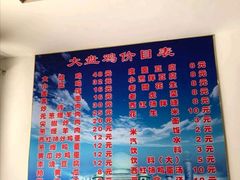 -东财大盘鸡(黑石礁店)