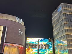 -杭州湖滨in77
