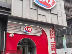 -DQ·蛋糕·冰淇淋(五角场万达店)