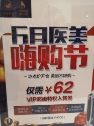 -丽都整形美容医院·全国连锁旗舰店