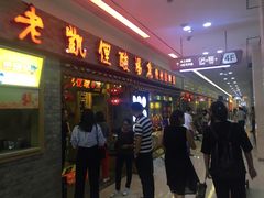 -鸿通城购物中心