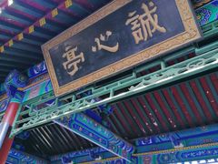 -黄帝陵