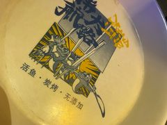 -伟大航路烤鱼(迅驰广场店)