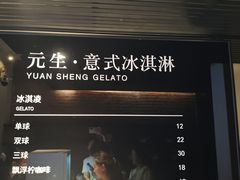 -元生咖啡(陶溪川店)