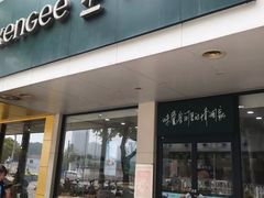 -仟吉(沿港路店)