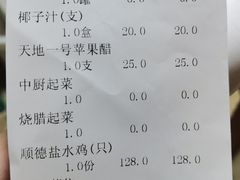 -飞尝蚝·顺德菜·鱼生(顺德总店)