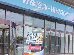 -红星美凯龙(上海沪南店)