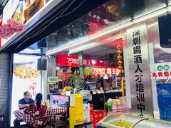 门面-7890+霸王甲·甲鱼爱尚蛙(坪洲店)