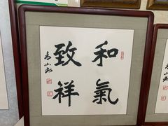 -郭八火烧店(大名府路店)