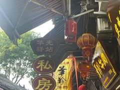 -华光驿站私房菜·黑金冠