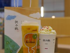 -伏小桃(茂业天地店)