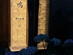 -淮四九宴•老饭骨大师技(前门店)