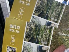 -鹿院坪生态旅游景区