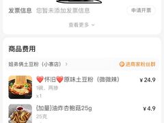 -姐弟俩土豆粉(西安小寨店)