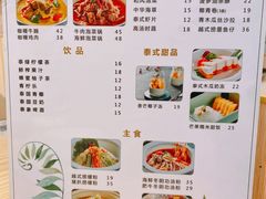 菜单-米泰芒·东南亚料理(体育西店)