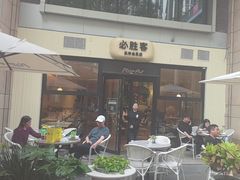 -必胜客(WOW中心城店)