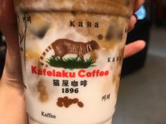 -猫屎咖啡(陶溪川店)