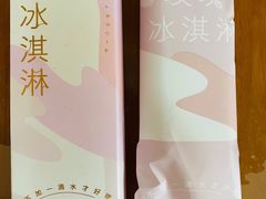 玫瑰冰淇淋-好利来(山东路店)