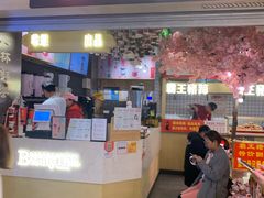 -茶与花间(太平洋森活天地店)