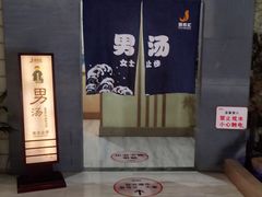 -极乐汇汗蒸会馆(杭州店)