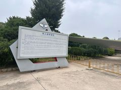 -中国航空博物馆