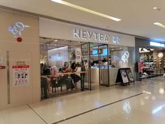 -喜茶(佛山岭南站店)