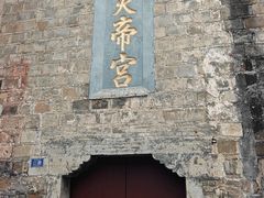 -镇远古城-炎帝宫