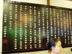 另一半《小吃赋》-盘飧市(春熙路店)