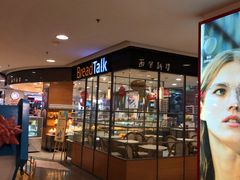 -面包新语(国瑞店)