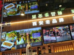 -叁宝烤肉• 西安烧烤(凤城十二路店)