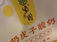 -紫光园烤鸭(前门大栅栏店)