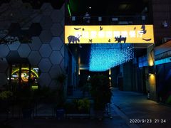 -Ambra Haus琥珀屋精酿餐厅(宝山店)