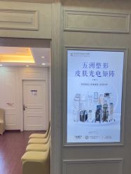 -武汉五洲整形外科医院