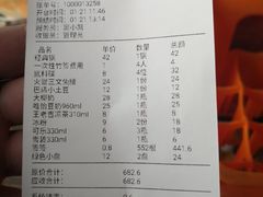 账单-马路边边 传媒大学店
