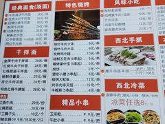 -兰州陈记牛肉面 ·烧烤· 铜锅涮肉(万达店)